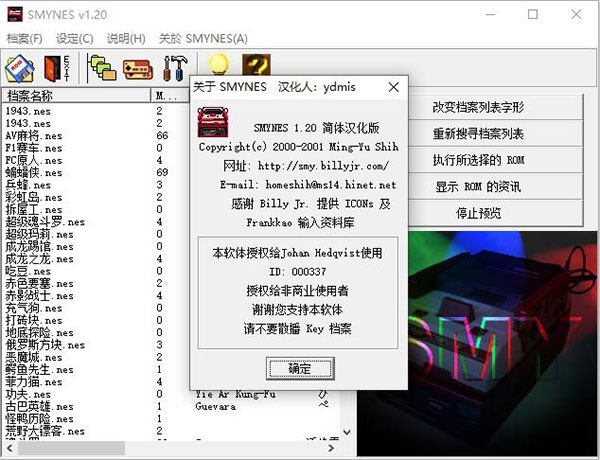 图片[9]-全解析FC红白机模拟器全览：重温 FC 经典岁月-无羁世界