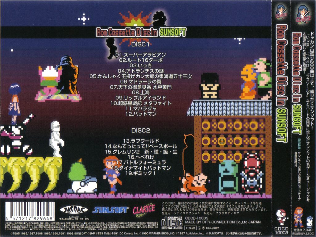 图片[1]-精品专辑SUNSOFT FC 经典游戏原声集-无羁世界
