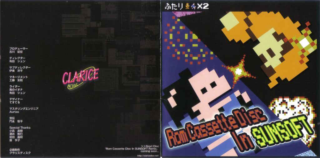 图片[2]-精品专辑SUNSOFT FC 经典游戏原声集-无羁世界