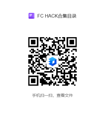 图片[2]-FC HACK 改版302 in 1游戏合集-无羁世界