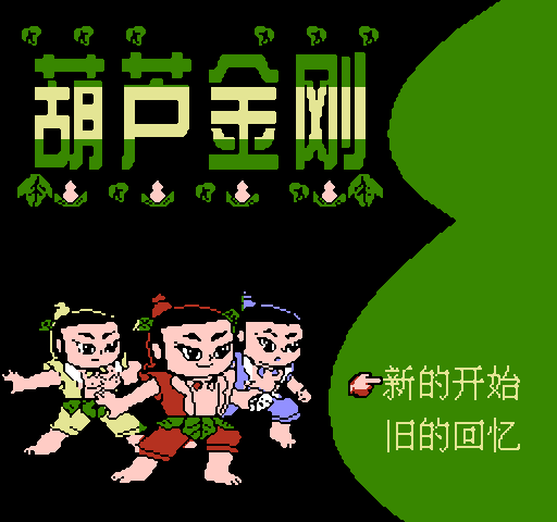 图片[6]-南晶科技：中国 FC 红白机时代的 “传奇山寨之王”-无羁世界