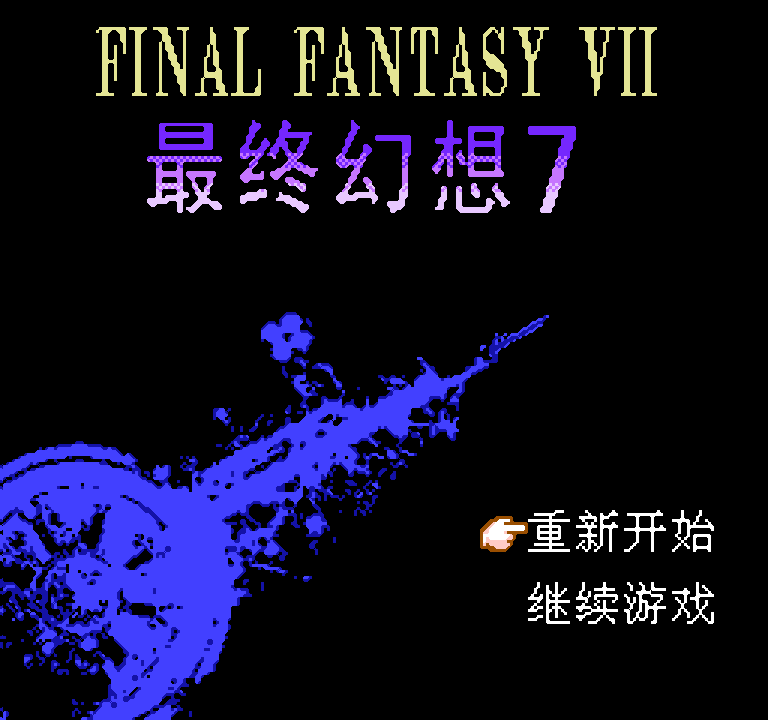 图片[3]-南晶科技：中国 FC 红白机时代的 “传奇山寨之王”-无羁世界
