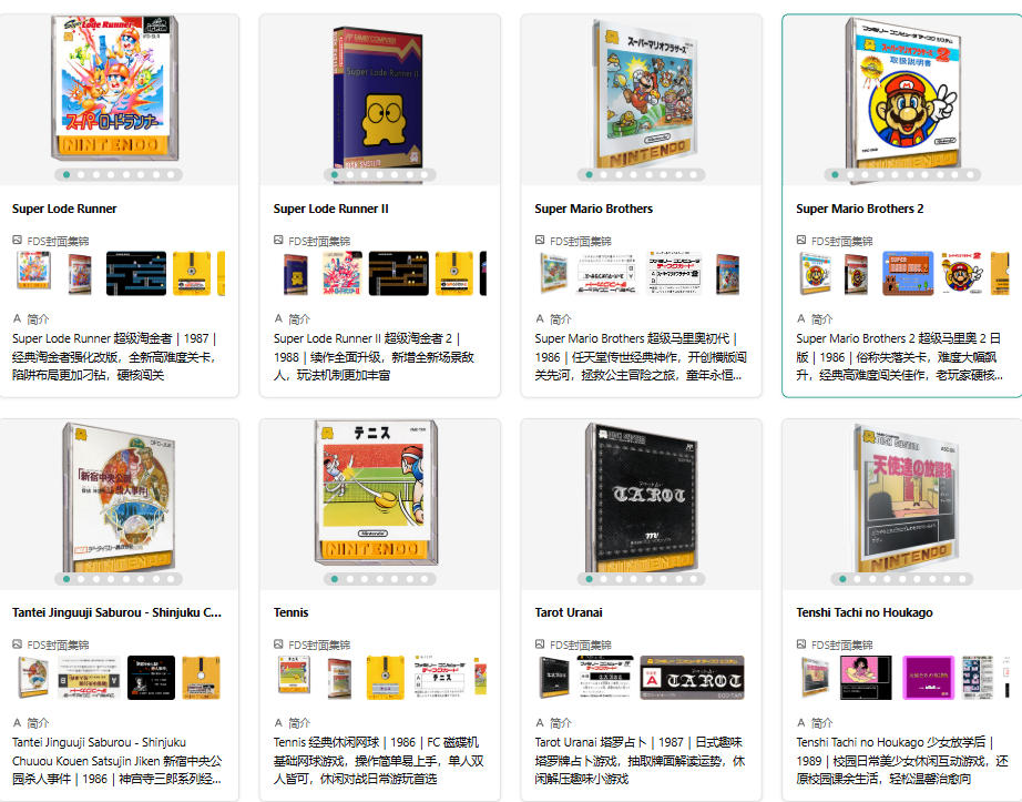 图片[5]-FC-FSD磁碟机封面集锦：红白机时代的超前黑科技-无羁世界