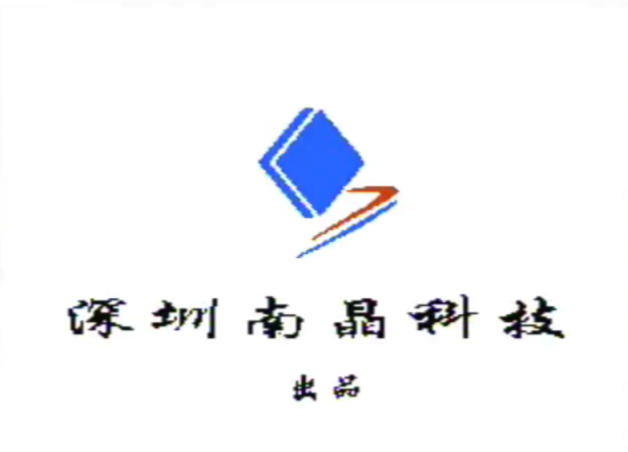 图片[1]-南晶科技：中国 FC 红白机时代的 “传奇山寨之王”-无羁世界