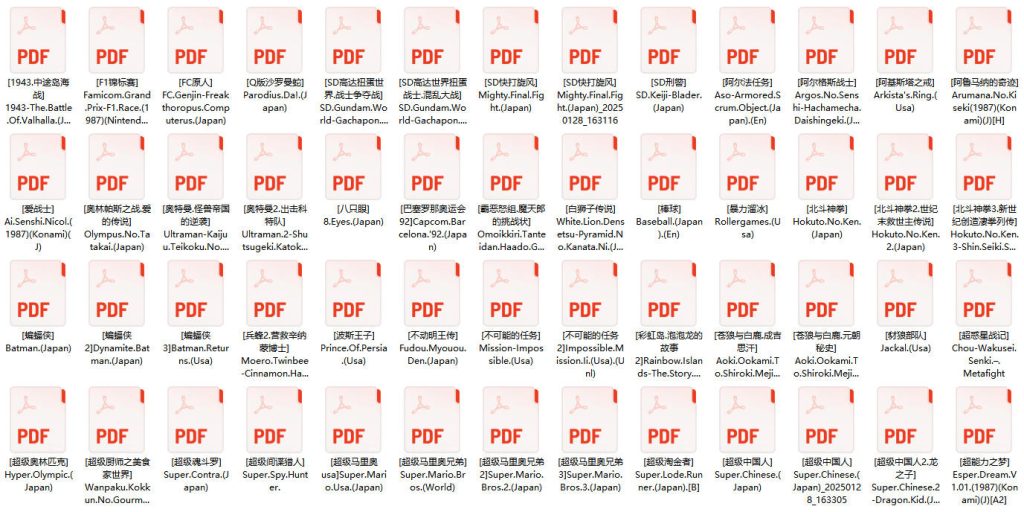 图片[6]-FC主机 游戏官方说明书 PDF格式428卷-无羁世界