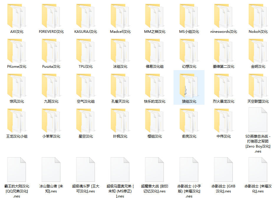图片[2]-盗火者：FC时代民间汉化的无名英雄-无羁世界