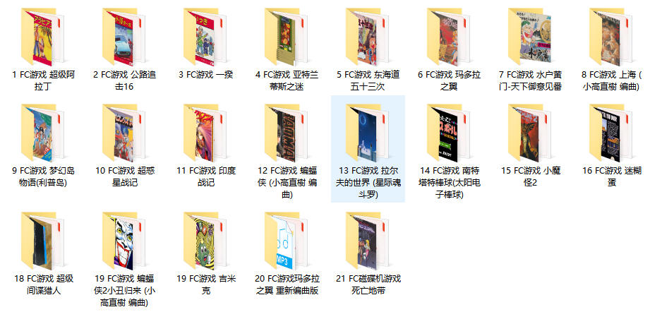 图片[6]-精品专辑SUNSOFT FC 经典游戏原声集-无羁世界