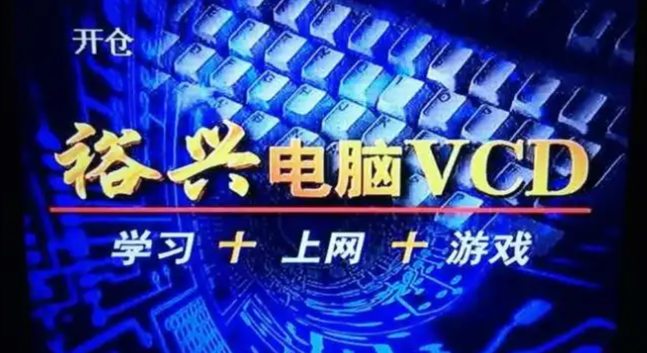 图片[3]-新天利VCD：90后的童年MD游戏白月光-无羁世界