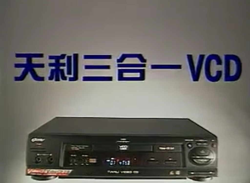 图片[2]-新天利VCD：90后的童年MD游戏白月光-无羁世界
