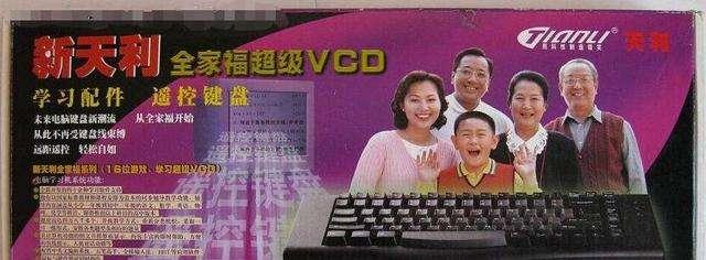 图片[8]-新天利VCD：90后的童年MD游戏白月光-无羁世界