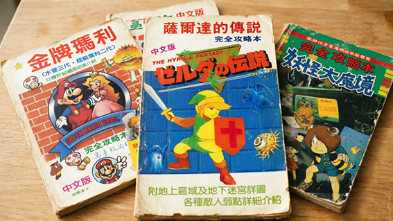 FC华泰攻略本珍藏大全-无羁世界