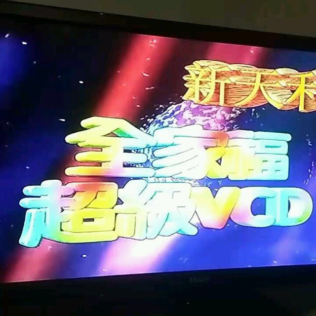 图片[9]-新天利VCD：90后的童年MD游戏白月光-无羁世界