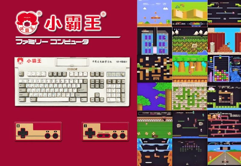 小霸王游戏机：藏在像素里的童年，是8090后的独家快乐-无羁世界