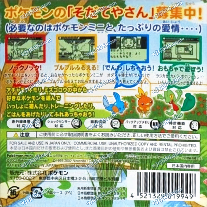 图片[4]-Pokémon Mini 美术藏品展示-无羁世界