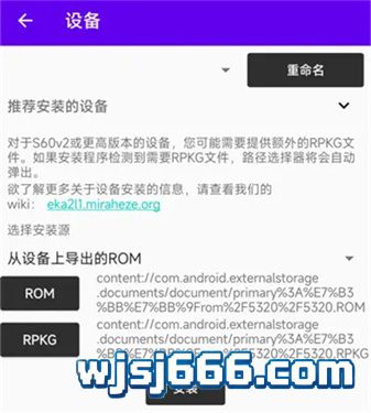 图片[4]-EKA2L1 模拟器（安卓专用）-无羁世界
