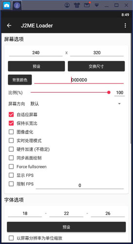 图片[4]-J2ME模拟器1.6.4-open（安卓版）-无羁世界