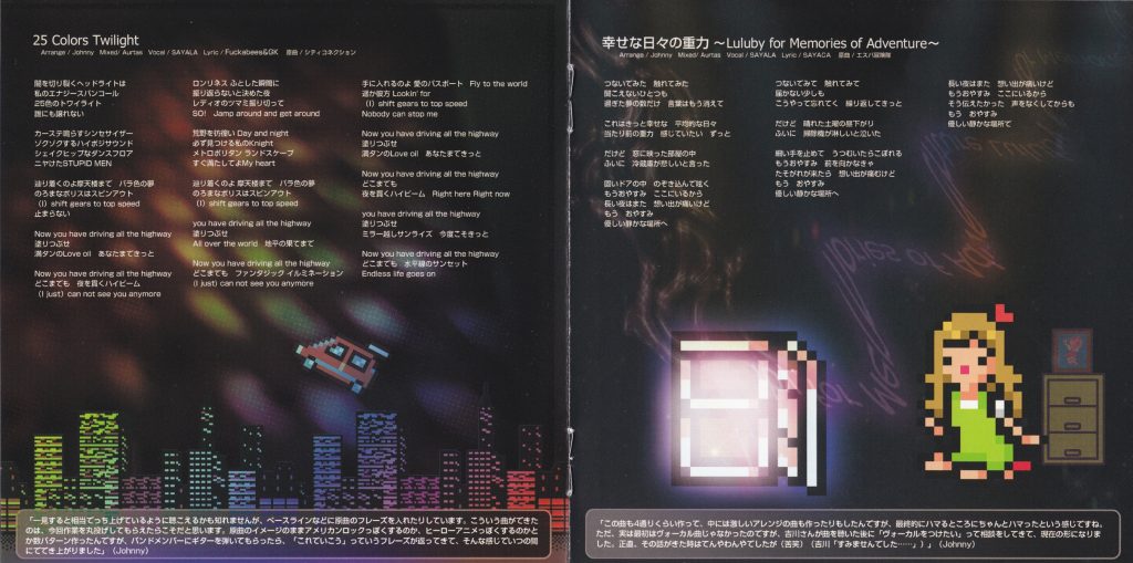 图片[2]-红白机的重编混音专辑-Rom Cassette Disc In JALECO-无羁世界