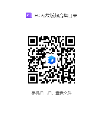 图片[2]-FC 红白机无敌版精品合集-无羁世界