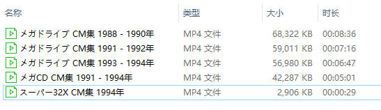 图片[1]-十六位荧屏往事-世嘉 MD 全年代广告合集-无羁世界