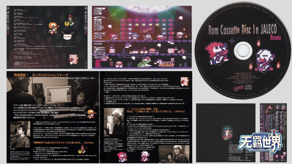 图片[5]-红白机的重编混音专辑-Rom Cassette Disc In JALECO-无羁世界