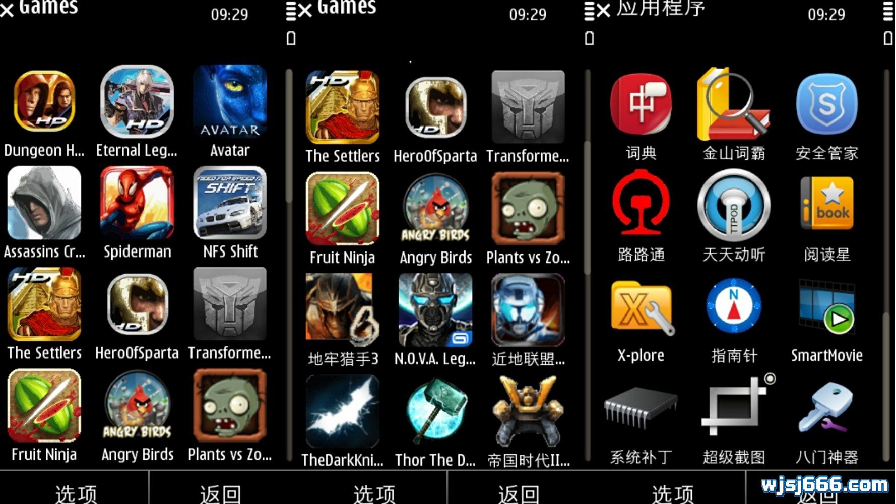 全网最全塞班模拟器固件合集