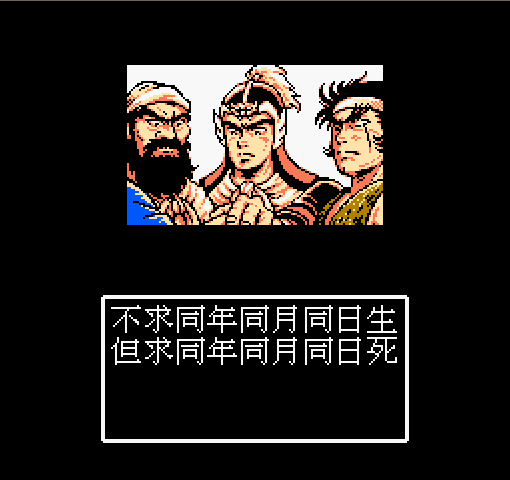 图片[13]-聊聊《吞食天地》的那些事-无羁世界