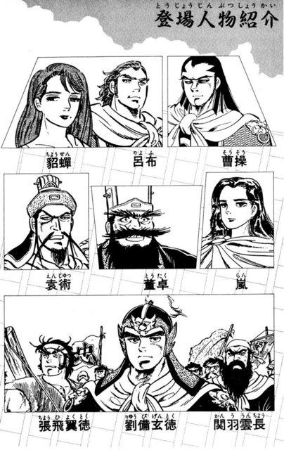 图片[7]-聊聊《吞食天地》的那些事-无羁世界
