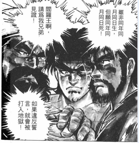 图片[12]-聊聊《吞食天地》的那些事-无羁世界