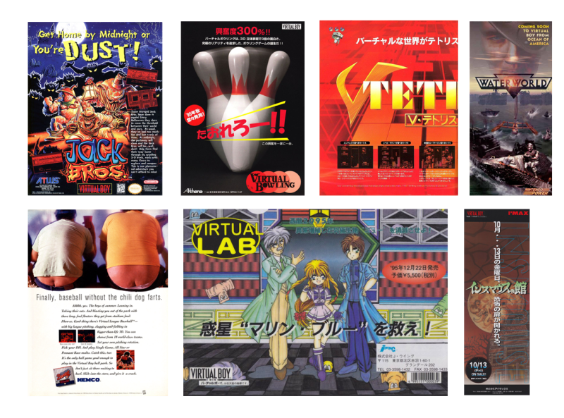 Virtual Boy 复古游戏库宣传海报-无羁世界