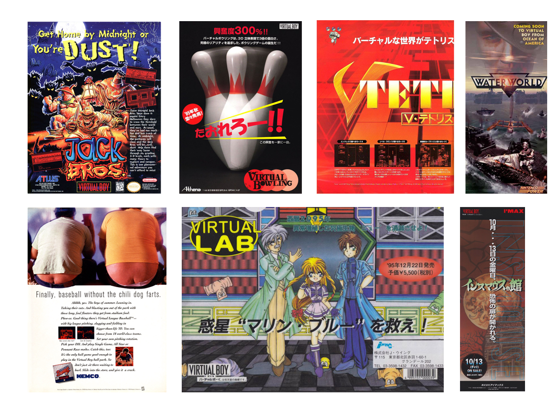 Virtual Boy 复古游戏库宣传海报
