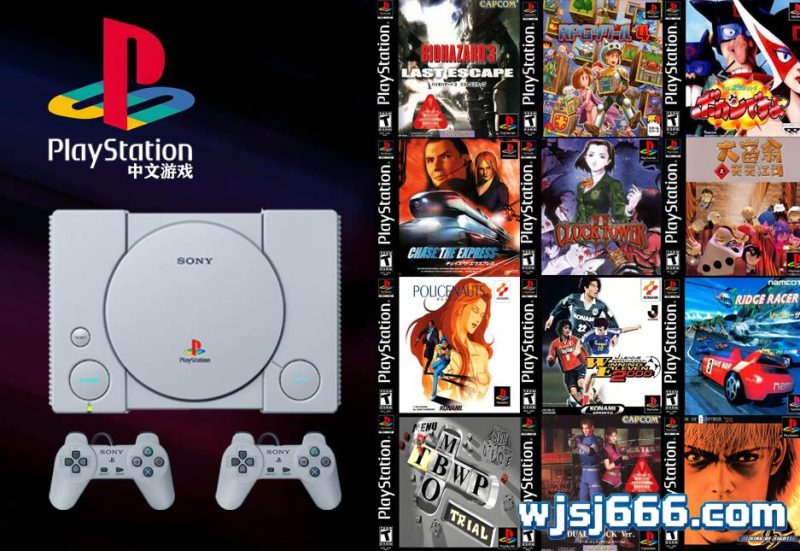 PS1 中文典藏游戏合集-无羁世界