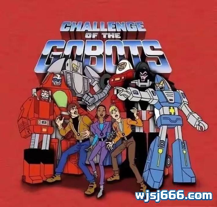百变雄师 Challenge of the GoBots (1984)-无羁世界