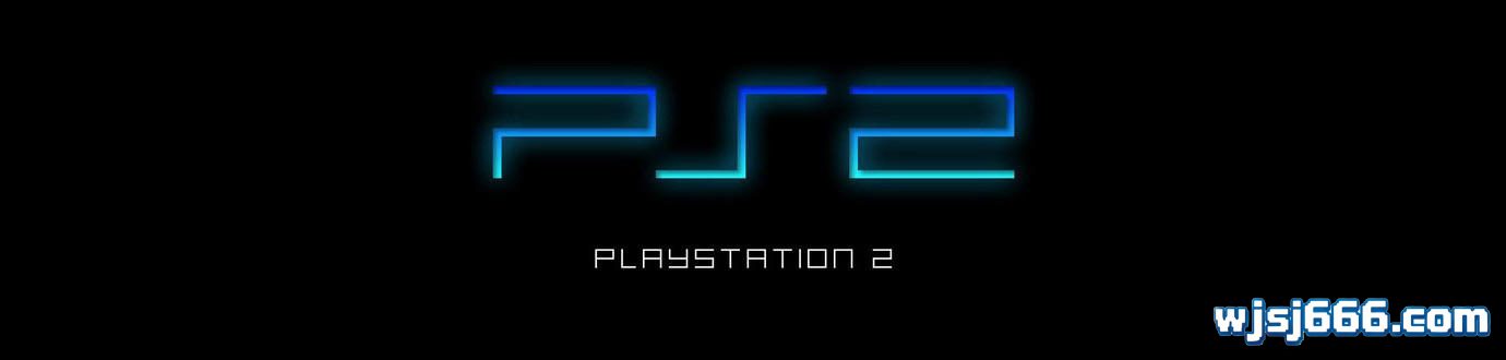 漫谈世纪主机之王:PlayStation2 岁月手记