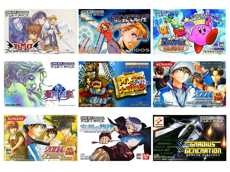 GBA 日版封面美术合集-无羁世界