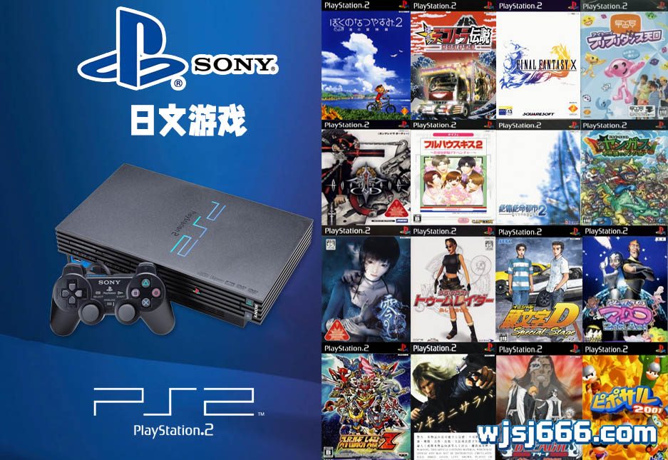 图片[1]-PS2 日文 2382 经典游戏合集-无羁世界