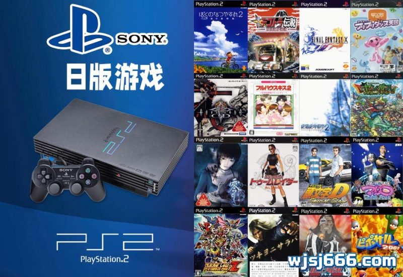 PS2 日文 2382 经典游戏合集-无羁世界