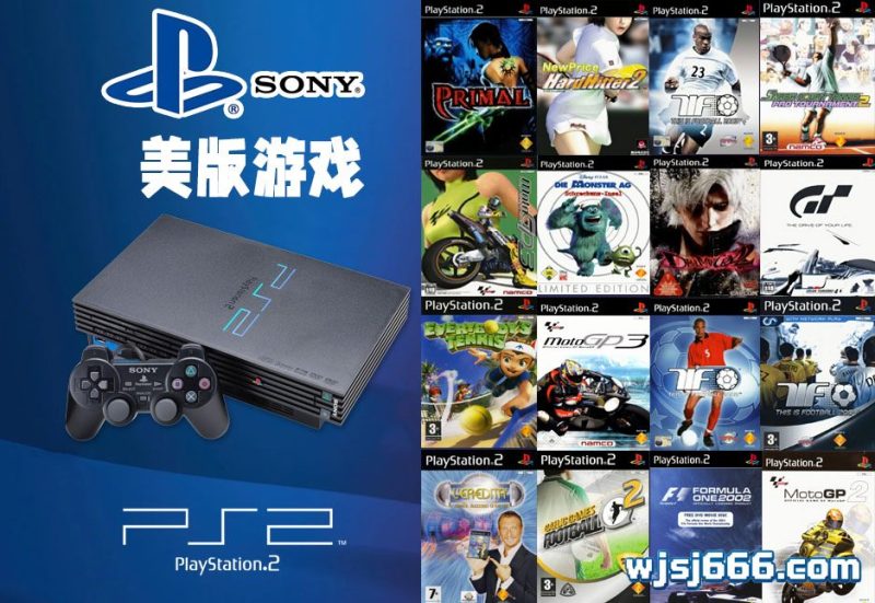 PS2美版1236款经典游戏合集-无羁世界