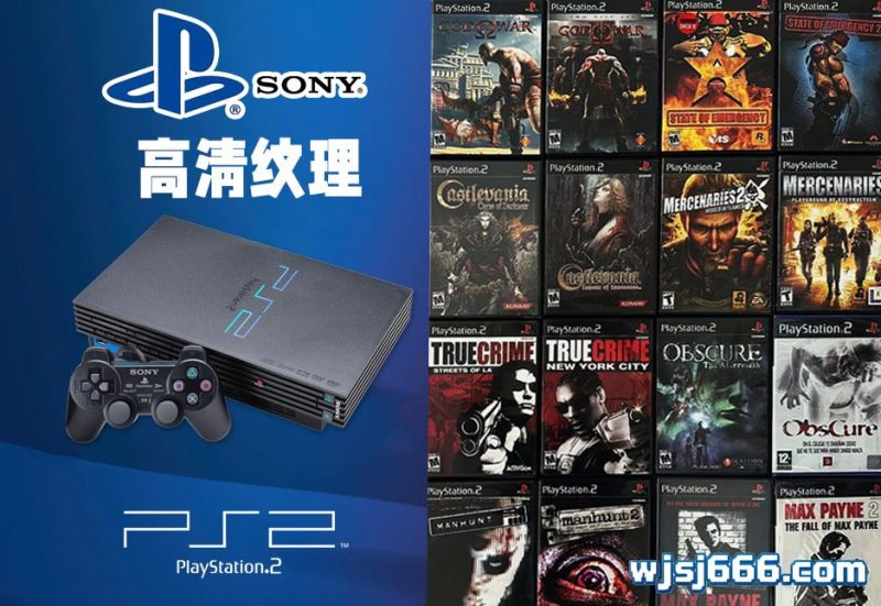 PS2 328 款高清纹理优化包合集-无羁世界