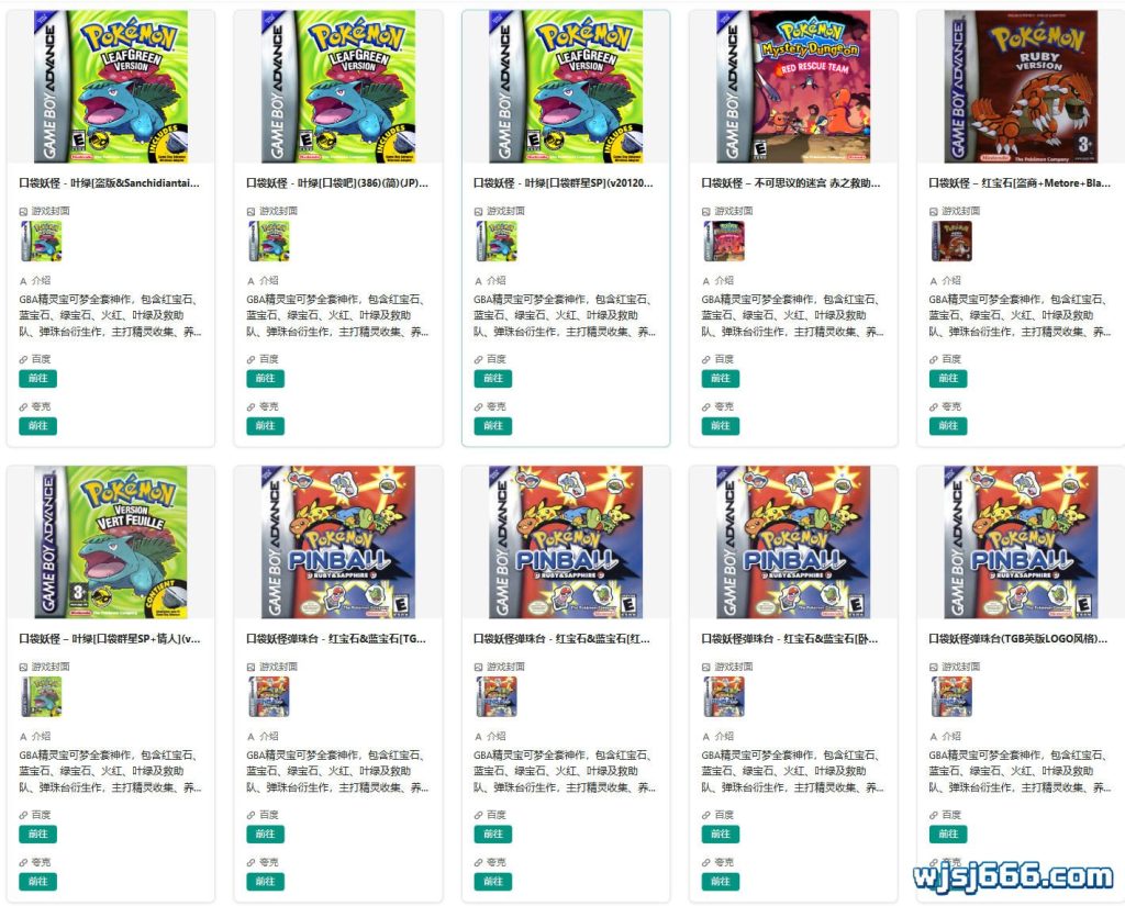 图片[2]-GBA 中文游戏合集专题｜掌机像素怀旧全集-无羁世界