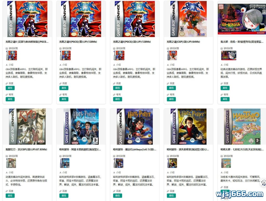 图片[3]-GBA 中文游戏合集专题｜掌机像素怀旧全集-无羁世界