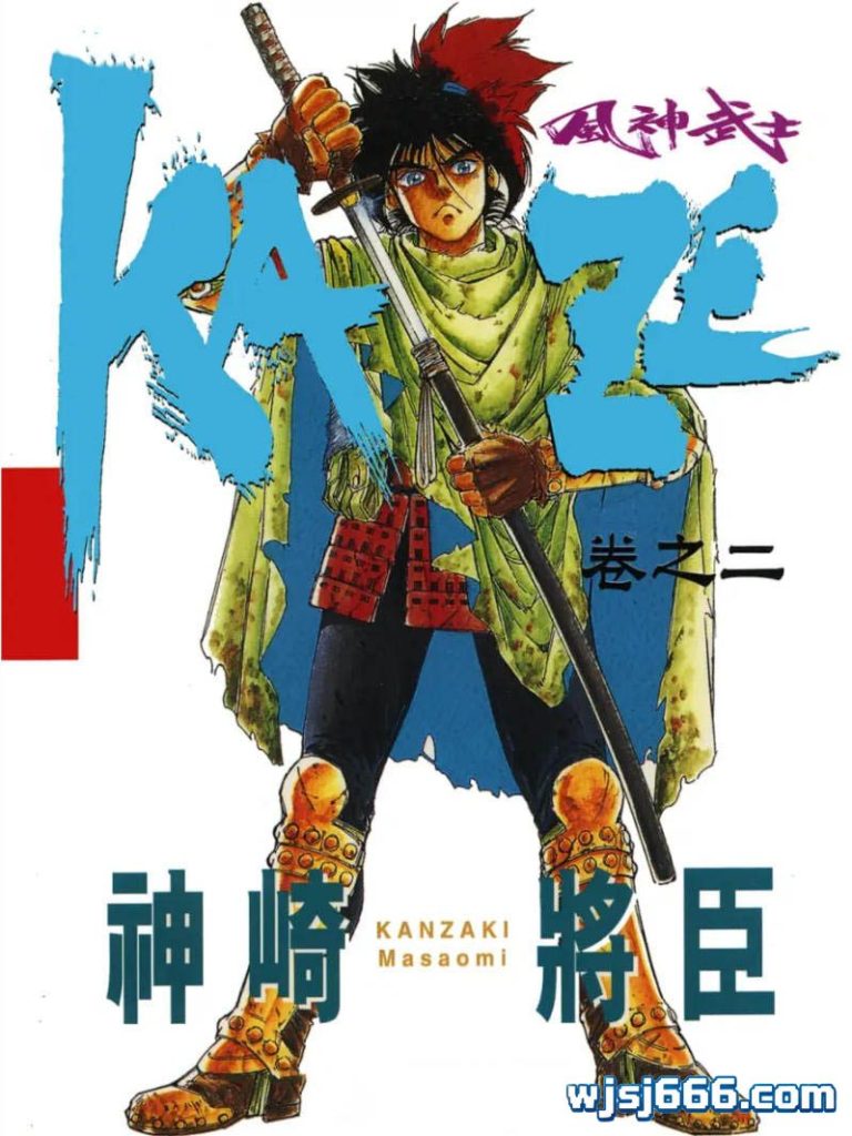 图片[1]-风神武士KAZE ✘ 神崎将臣现代高校格斗高手风京四郎，幼年丧父，一心追求极致的力量。一次意外之下，他穿越时空来到平行世界的战国日本。-无羁世界