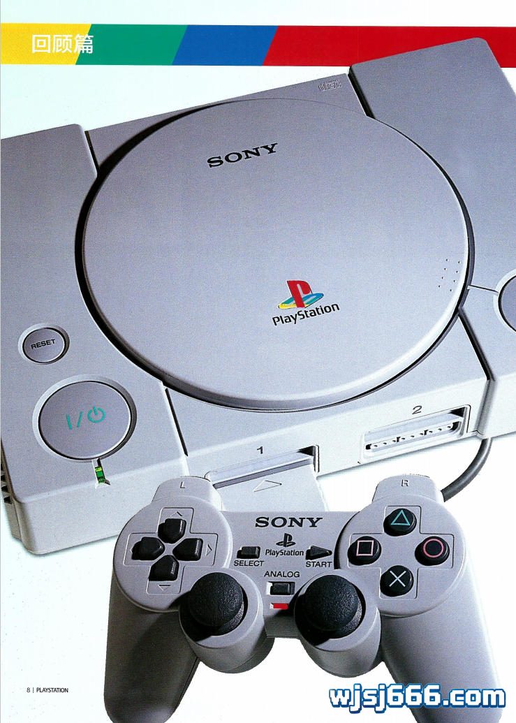 杂志新 PlayStation 宝典｜PS 初代 20 周年经典怀旧典藏全书