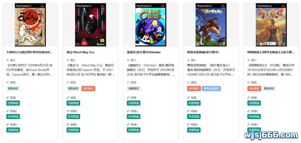 图片[4]-PS2 中文游戏典藏合集-无羁世界