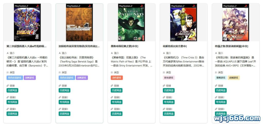 图片[5]-PS2 中文游戏典藏合集-无羁世界