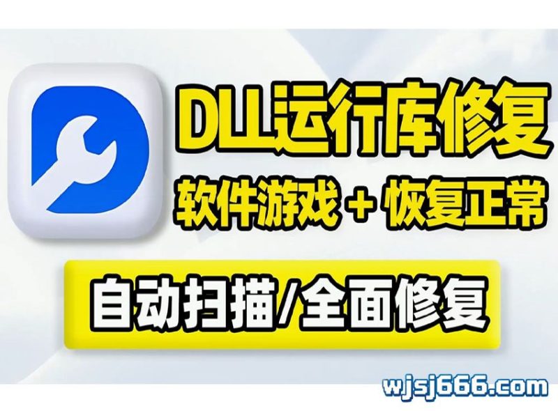 游戏运行库检测工具-无羁世界
