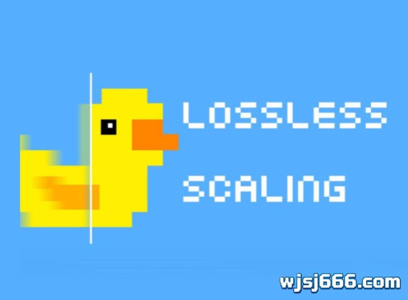 游戏无损缩放/小黄鸭补帧/Lossless Scaling-无羁世界