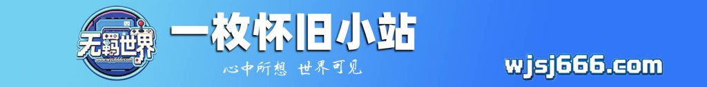图片[17]-世纪主机之王：PlayStation2 岁月手记-无羁世界