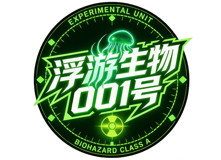 XACG025-无羁世界