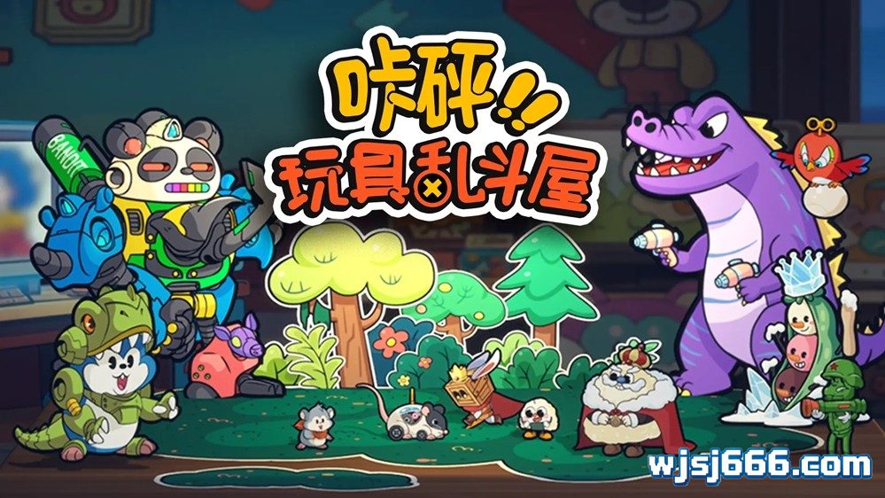 档案咔砰!玩具乱斗屋Kapow! Toy Battles