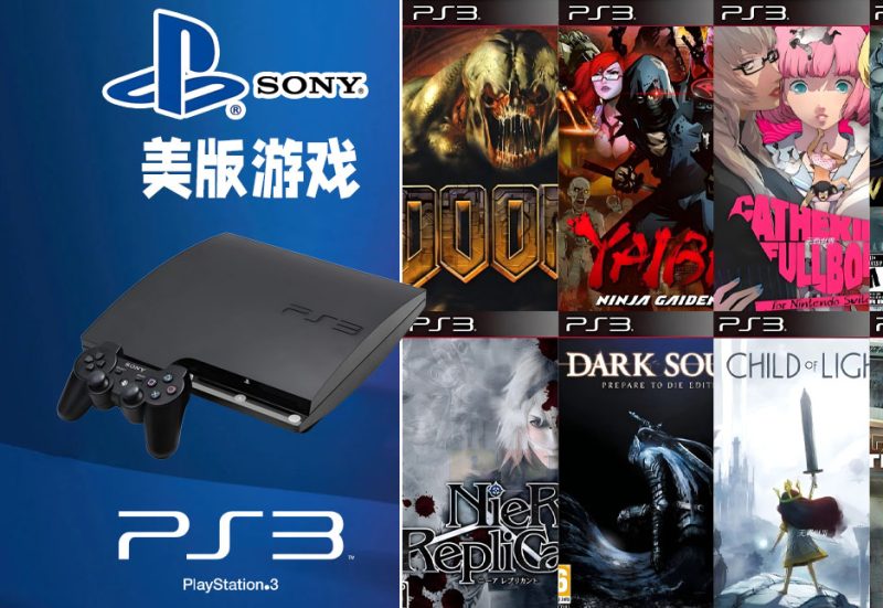 PS3美版804款游戏合集-无羁世界